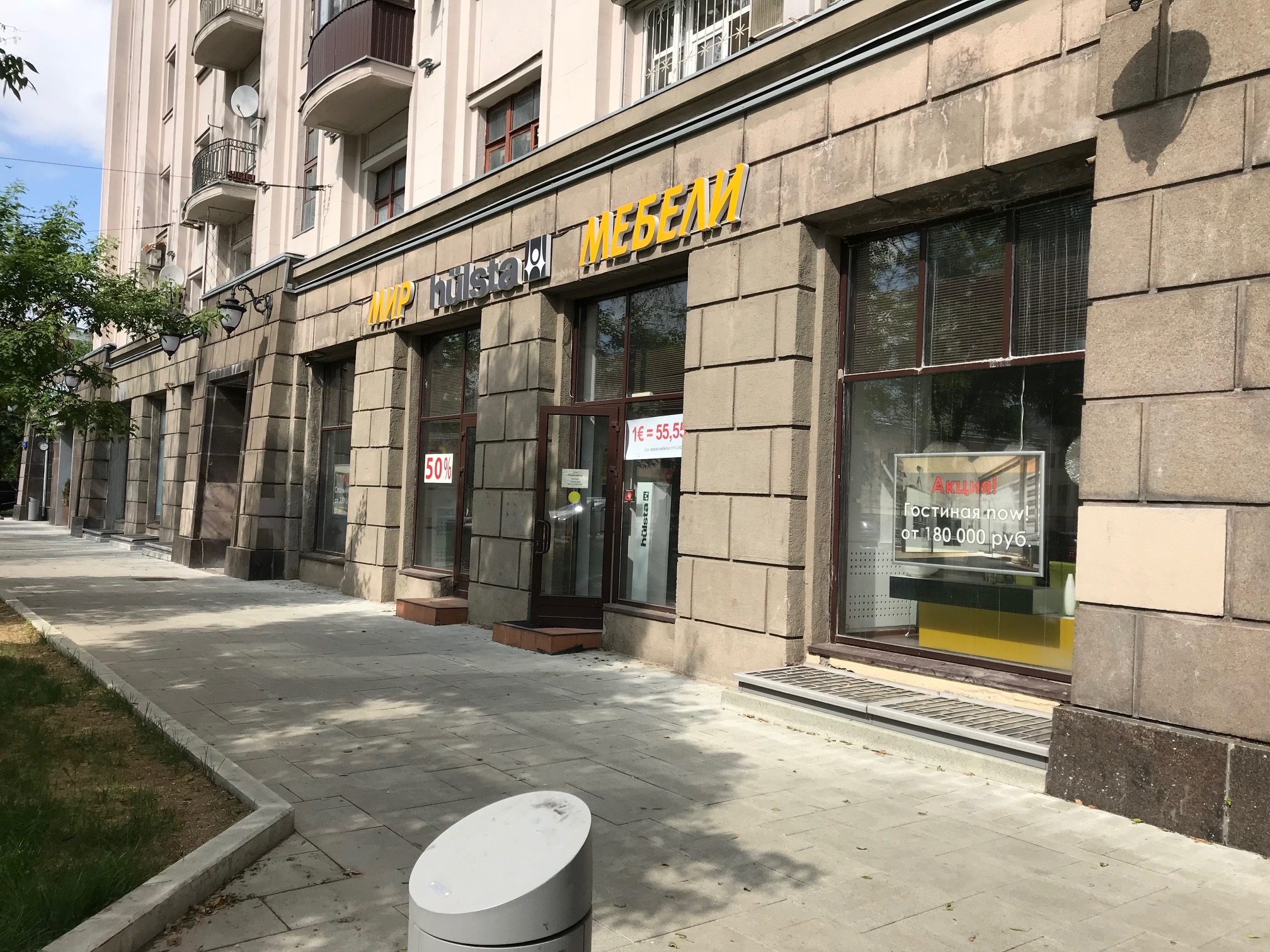 Bureau 265 m² à Central Administrative Okrug, Fédération de Russie